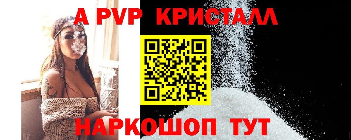 A PVP мука  A PVP мука  Белово  Вход с VPN  Alpha PVP Соль 