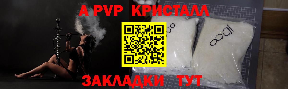 Alpha PVP Crystall Белово