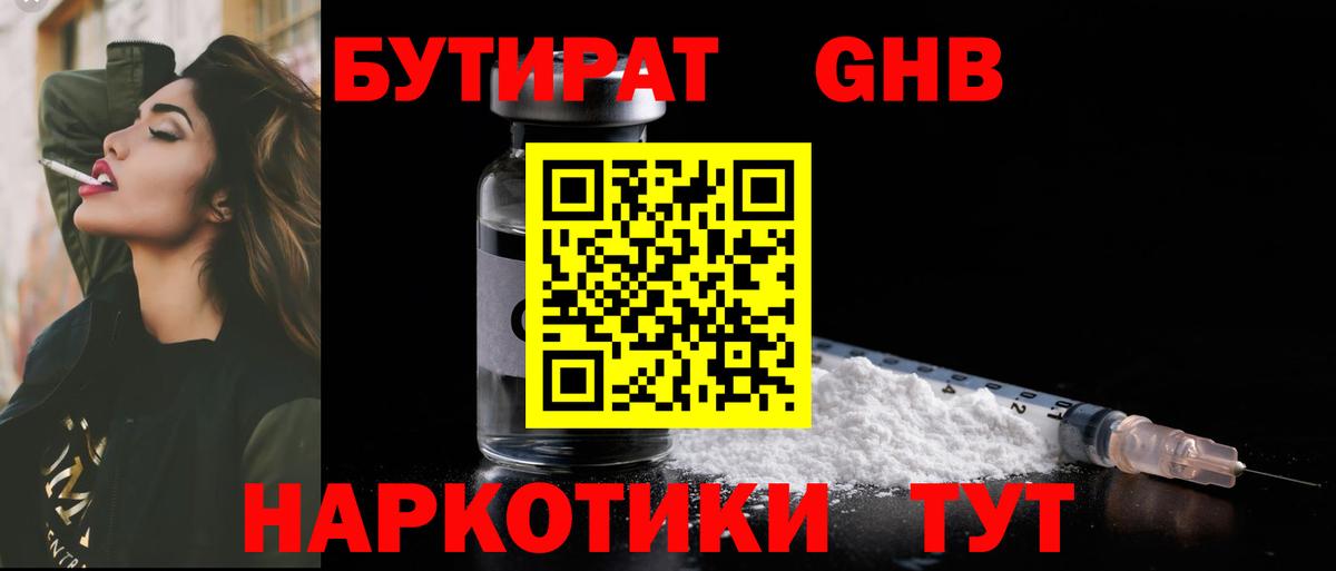 Белово  Бутират  Вход с VPN  БУТИРАТ буратино 