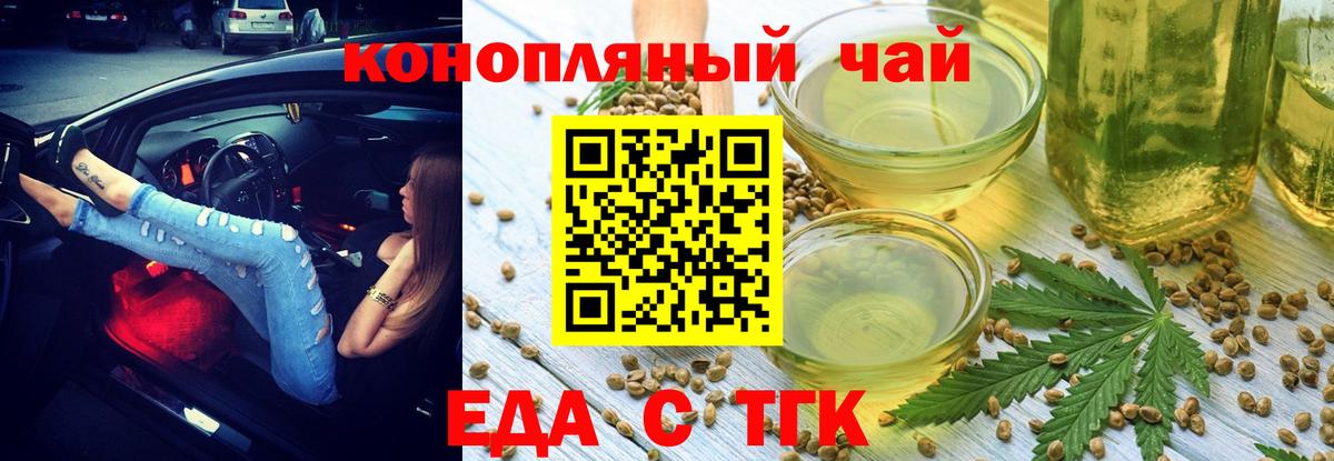Белово  Cannafood марихуана  Вход с VPN 