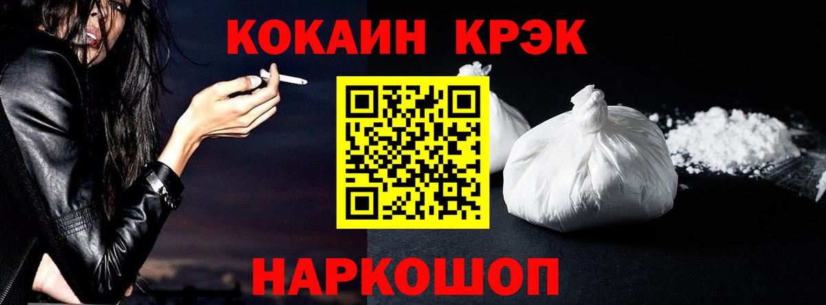 Каннабис  Белово  НБОМе  Вход с VPN  Меф МЯУ МЯУ кристаллы  Купить наркоту  Гашиш  Марихуана  MDMA  КОКАИН 