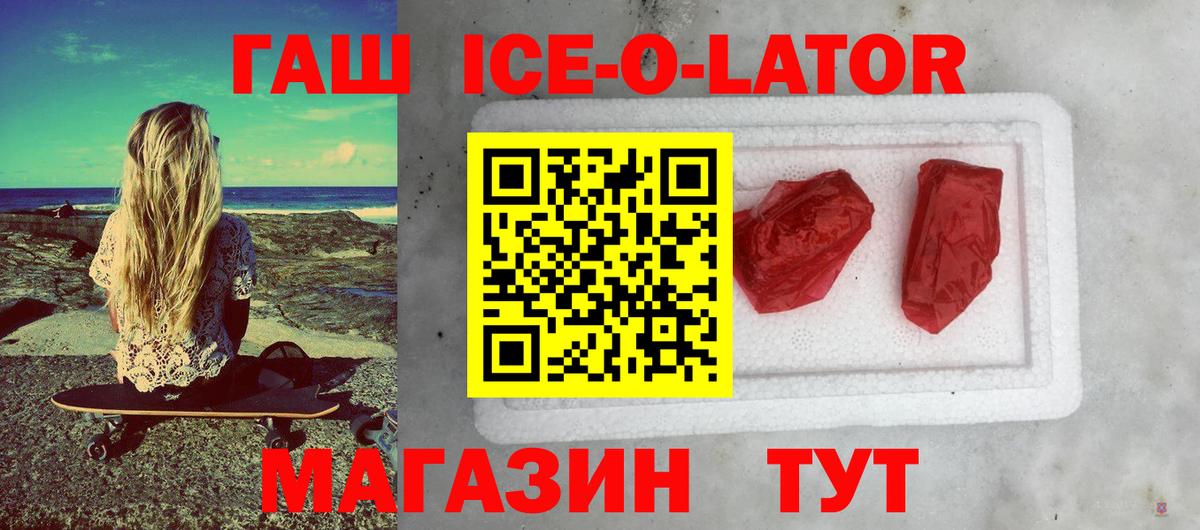 ГАШИШ 40% ТГК  Гашиш hashish  Вход с VPN  ГАШИШ  Белово 