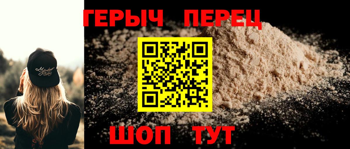 Белово  Героин герыч  Вход с VPN 