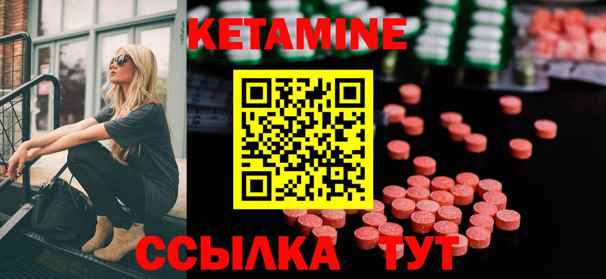 Кетамин VHQ Белово