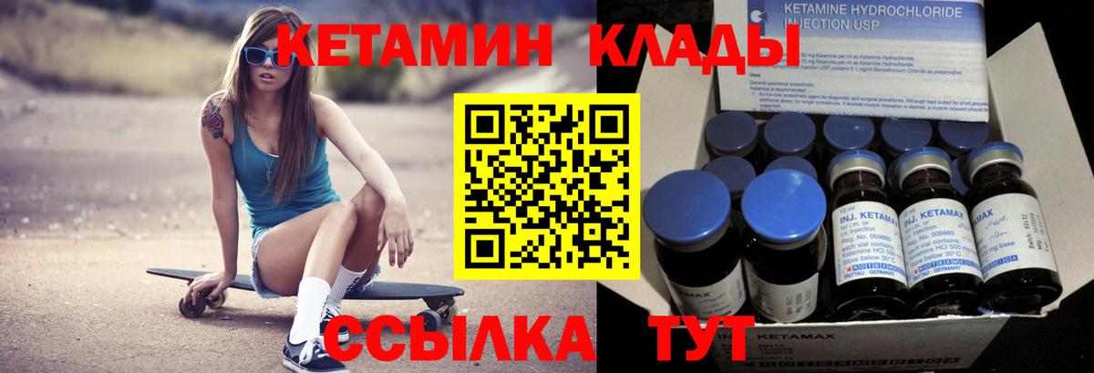 КЕТАМИН ketamine  Вход с VPN  площадка клад  Белово  КЕТАМИН VHQ 