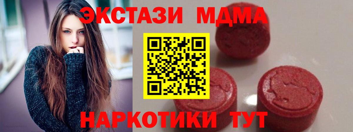 МДМА Molly Белово