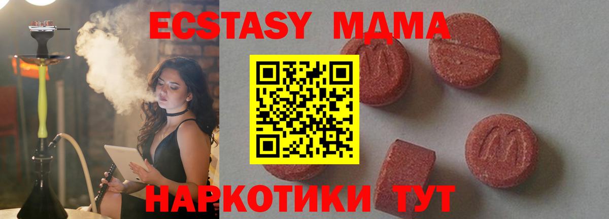 МДМА  МДМА молли  МДМА кристаллы  Вход с VPN  Белово 