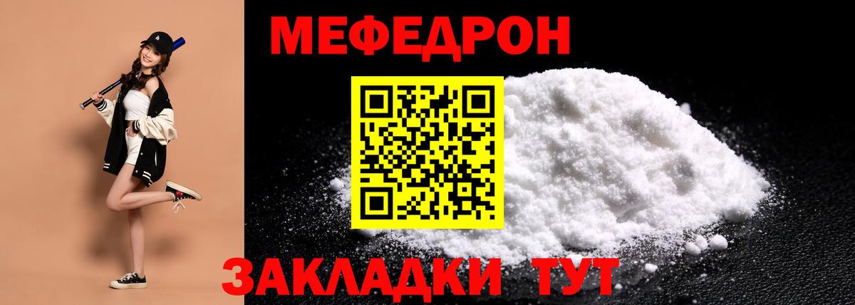 Белово  Мефедрон mephedrone  Вход с VPN 