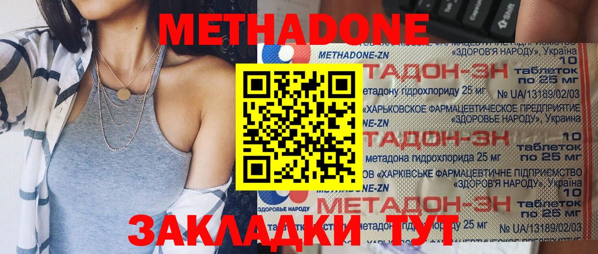 МЕТАДОН белоснежный  Вход с VPN  МЕТАДОН белоснежный  Белово 