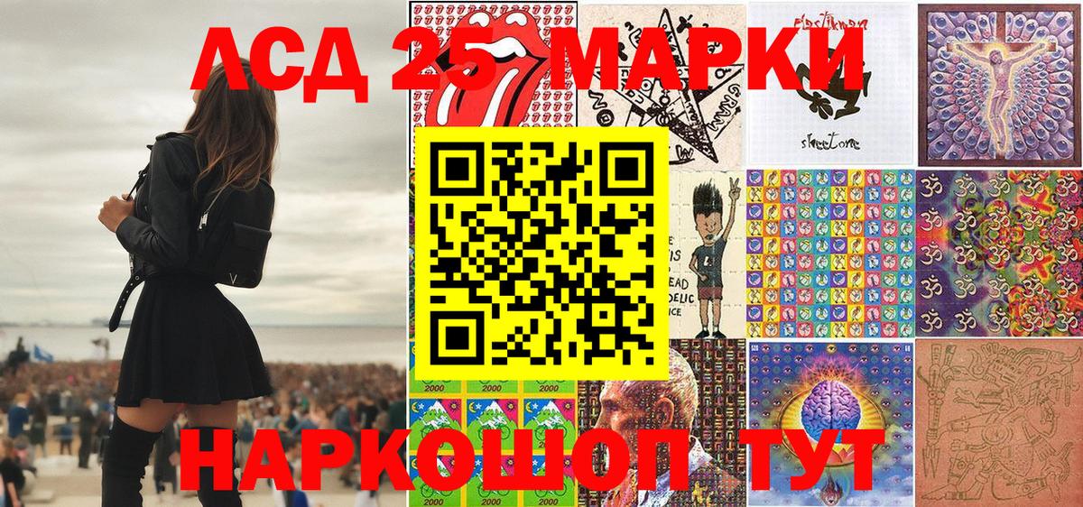 Белово  Марки 25I-NBOMe 1500мкг  Наркотические марки  наркота  Вход с VPN 
