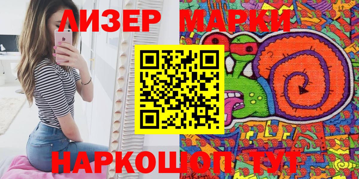 Марки N-bome 1500мкг Белово