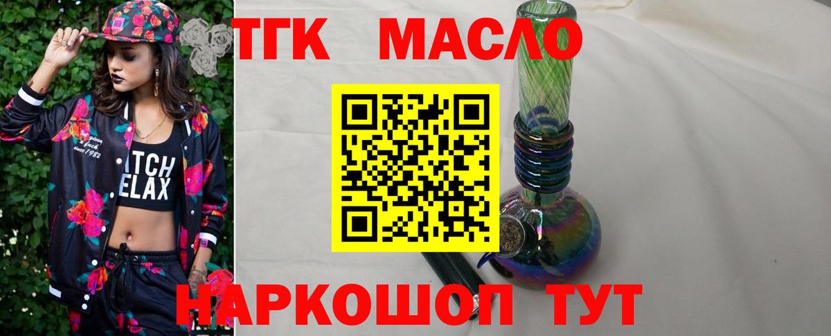 Дистиллят ТГК вейп  Вход с VPN  Белово 